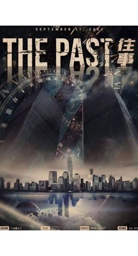 《往事 the past》6人剧本杀电子版完整资源