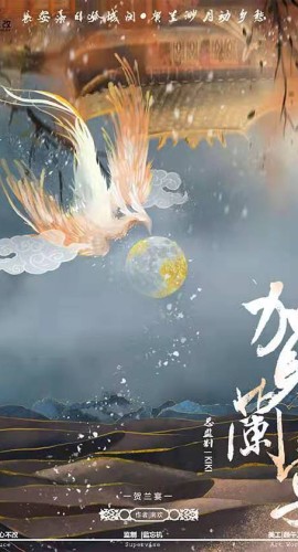 《贺兰宴》7人剧本杀电子版完整资源
