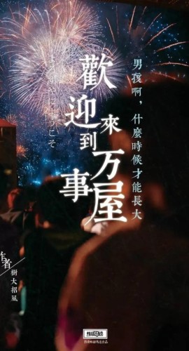 《欢迎来到万事屋》6人剧本杀电子版完整资源