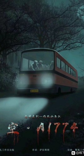 《空A1774》6人剧本杀电子版完整资源