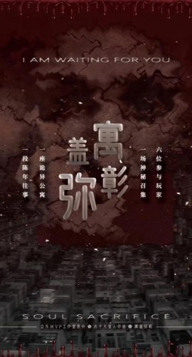《寓盖弥彰》6人剧本杀电子版完整资源