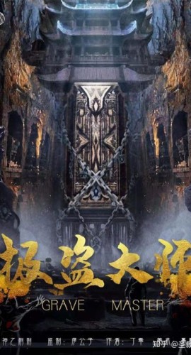 《极盗大师》7人剧本杀电子版完整资源（水印版）