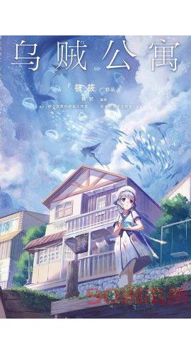 《乌贼公寓》7人剧本杀电子版完整资源