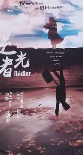 《逆光者》7人剧本杀电子版完整资源