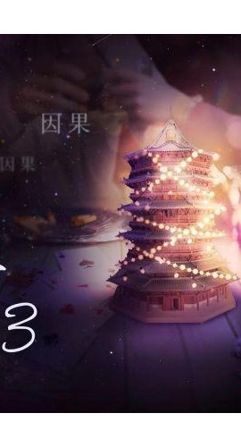 《似灵寺3》6人剧本杀电子版完整资源