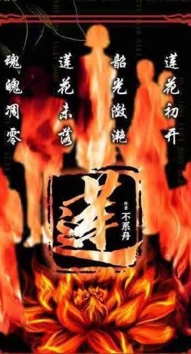 《莲》6人剧本杀电子版完整资源