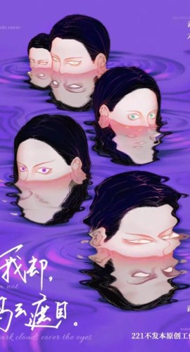 《我却乌云遮目》7人剧本杀电子版完整资源