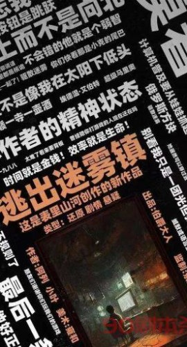 《逃出迷雾镇》6人剧本杀电子版完整资源