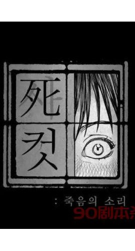 《漫画家之死》6人剧本杀电子版完整资源