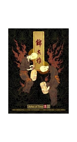 《锦灰堆》6人剧本杀电子版完整资源