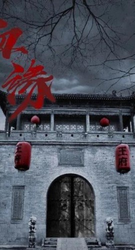 《血缘》6人剧本杀电子版完整资源