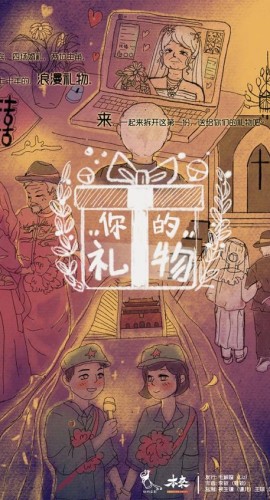 《你的礼物》7人剧本杀电子版完整资源
