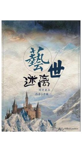 《艺世迷离》6人剧本杀电子版完整资源