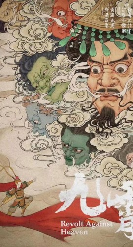 《九霄》6人剧本杀电子版完整资源