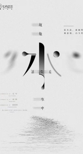 《就像水消失在水中》6人剧本杀电子版完整资源