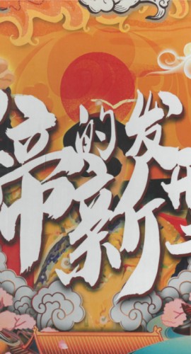 《皇帝的新发型》8人剧本杀电子版完整资源