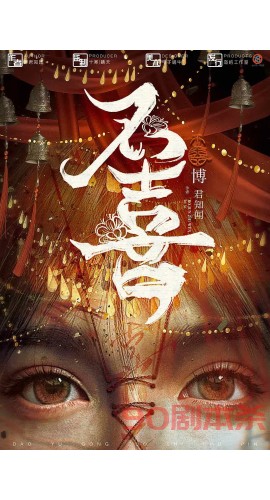 《不喜》6人剧本杀电子版完整资源