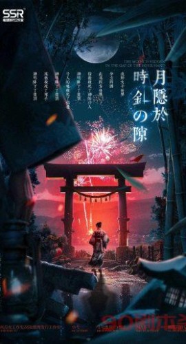 《月隐于时针之隙》6人剧本杀电子版完整资源