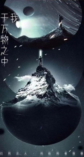 《我于万物之中》8人剧本杀电子版完整资源