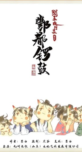 《酆都锣鼓》5人剧本杀电子版完整资源