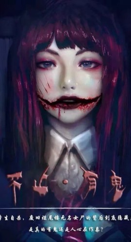 《不止有鬼》6人剧本杀电子版完整资源
