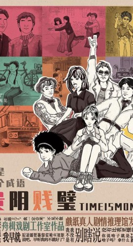 《贵阴贱璧》6人剧本杀电子版完整资源