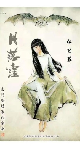 《月落洼》5人剧本杀电子版完整资源