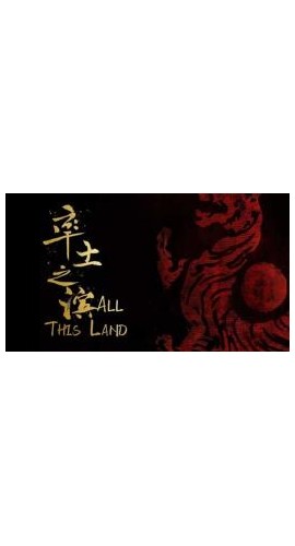 《率土之滨》7人剧本杀电子版完整资源
