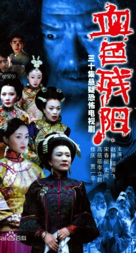 《血色残阳》8人剧本杀电子版完整资源