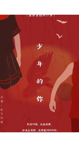 《少年的你》6人剧本杀电子版完整资源