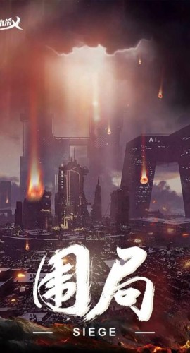 《湖心岛2围局》5人剧本杀电子版完整资源