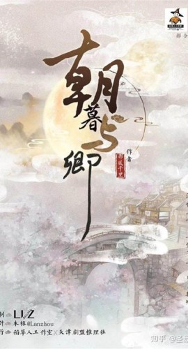 《朝暮与卿》6人剧本杀电子版完整资源