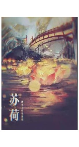 《苏荷》5人剧本杀电子版完整资源
