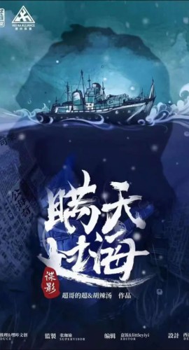 《谍影3瞒天过海》7人剧本杀电子版完整资源