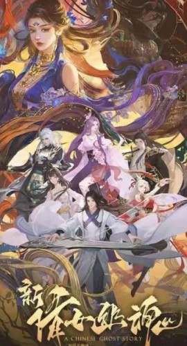 《新倩女幽魂》6人剧本杀电子版完整资源