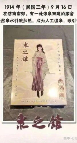 《泉之馆》6人剧本杀电子版完整资源