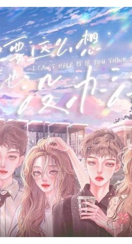 《你要这么想我也没办法》6人剧本杀电子版完整资源
