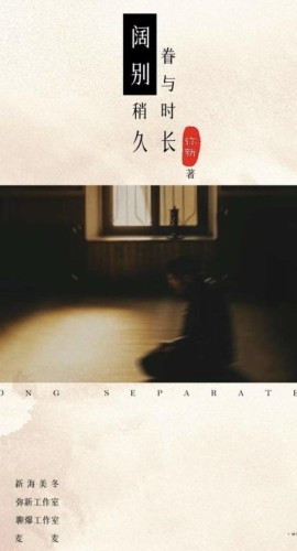 《阔别》6人剧本杀电子版完整资源