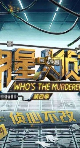 《午夜列车》6人剧本杀电子版完整资源