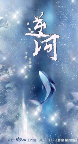 《逆河》5人剧本杀电子版完整资源