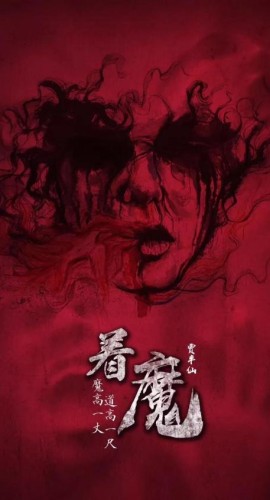 《着魔》6人剧本杀电子版完整资源