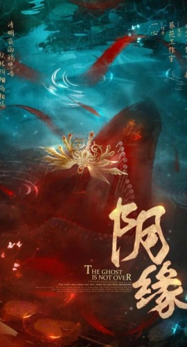 《阴缘》6人剧本杀电子版完整资源