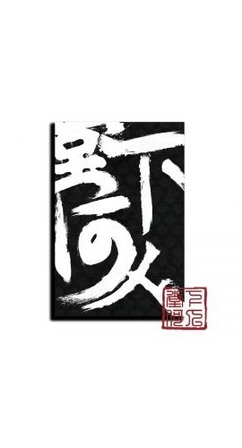 《堂下何人》8人剧本杀电子版完整资源