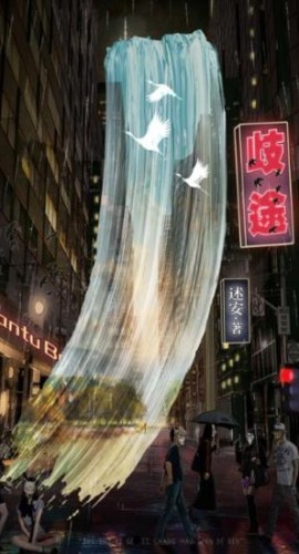 《歧途》7人剧本杀电子版完整资源