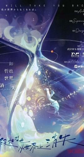 《假如哲也从世界上消失》6人剧本杀电子版完整资源