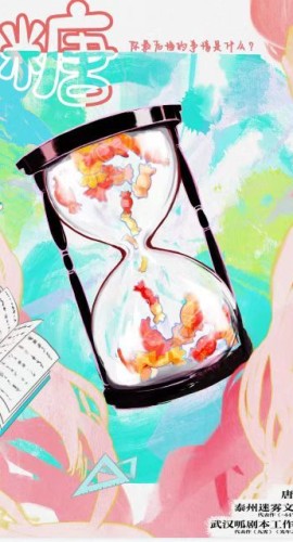 《糖》6人剧本杀电子版完整资源