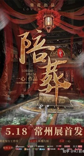 《陪葬》6人剧本杀电子版完整资源