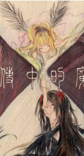 《天使中的魔鬼》5人剧本杀电子版完整资源