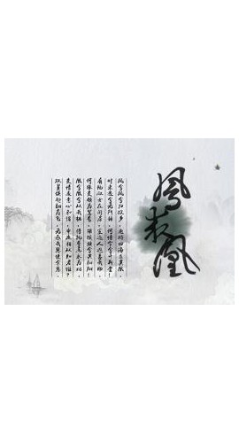 《凤求凰》7人剧本杀电子版完整资源