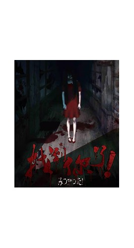 《找到你了》6人剧本杀电子版完整资源
